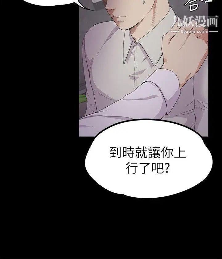 《江南罗曼史》漫画最新章节第23话 - 盘子的变心(02)免费下拉式在线观看章节第【12】张图片