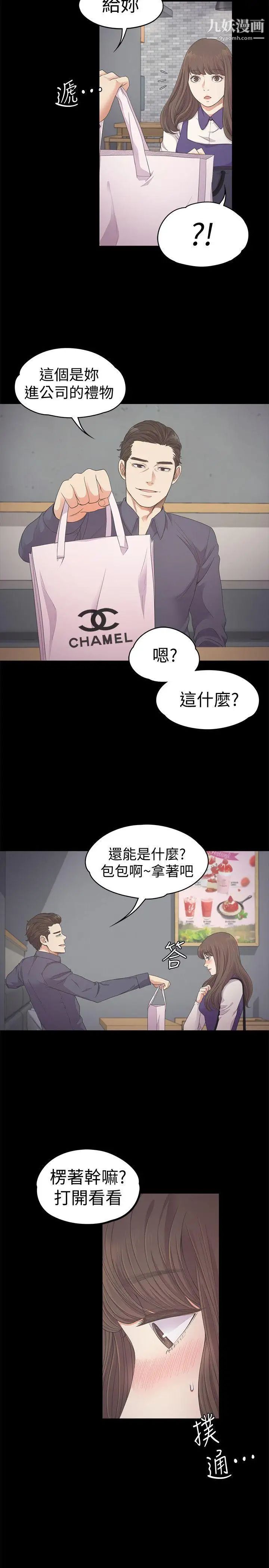 《江南罗曼史》漫画最新章节第25话 - 觉醒的朵儿免费下拉式在线观看章节第【4】张图片