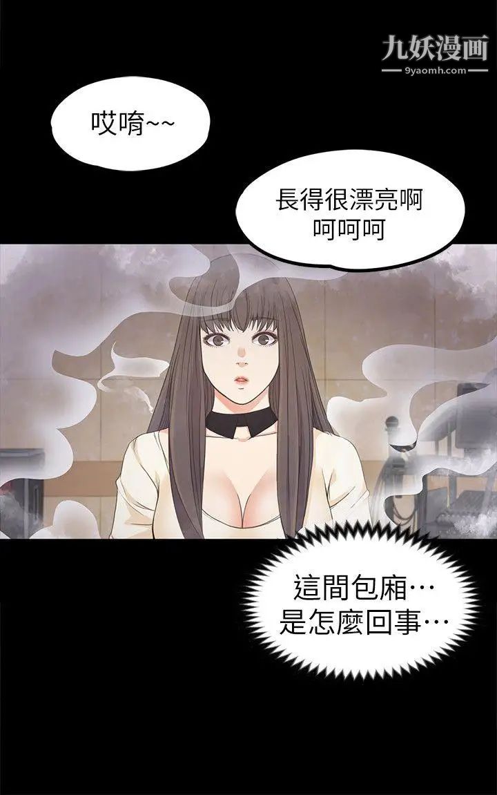 《江南罗曼史》漫画最新章节第26话 - 朵儿的危机[01]免费下拉式在线观看章节第【26】张图片