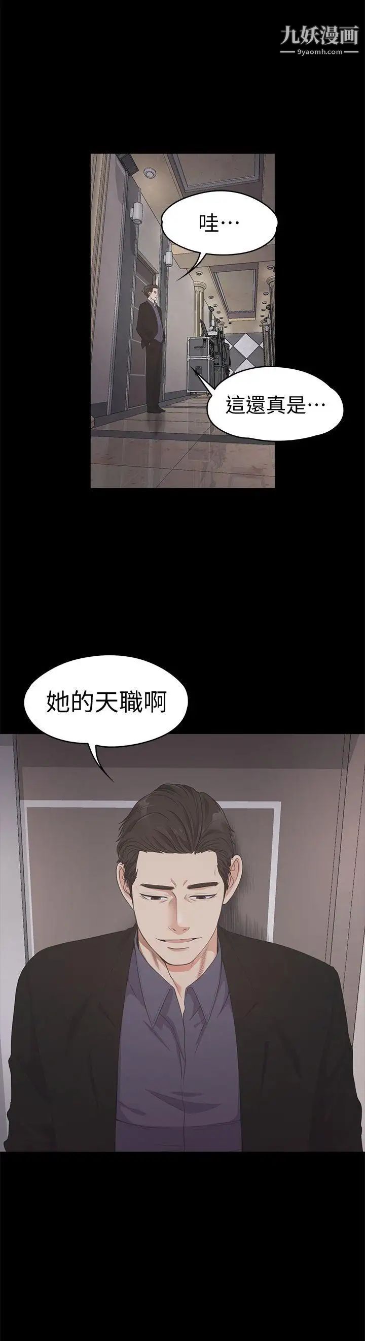 《江南罗曼史》漫画最新章节第26话 - 朵儿的危机[01]免费下拉式在线观看章节第【1】张图片