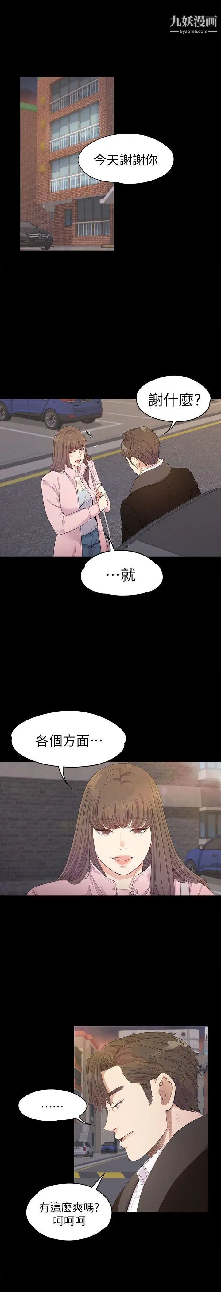 《江南罗曼史》漫画最新章节第30话 - 罗曼史开始[01]免费下拉式在线观看章节第【28】张图片