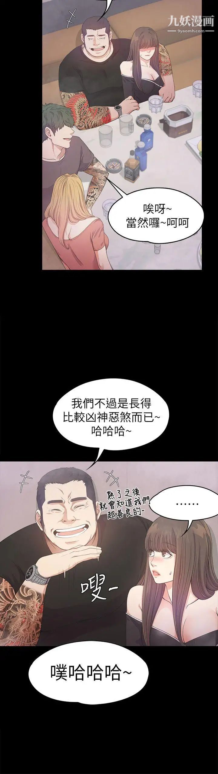 《江南罗曼史》漫画最新章节第33话 - 盛开以及枯萎的花朵[02]免费下拉式在线观看章节第【9】张图片