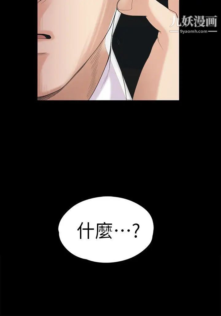 《江南罗曼史》漫画最新章节第34话 - 第一次[01]免费下拉式在线观看章节第【13】张图片