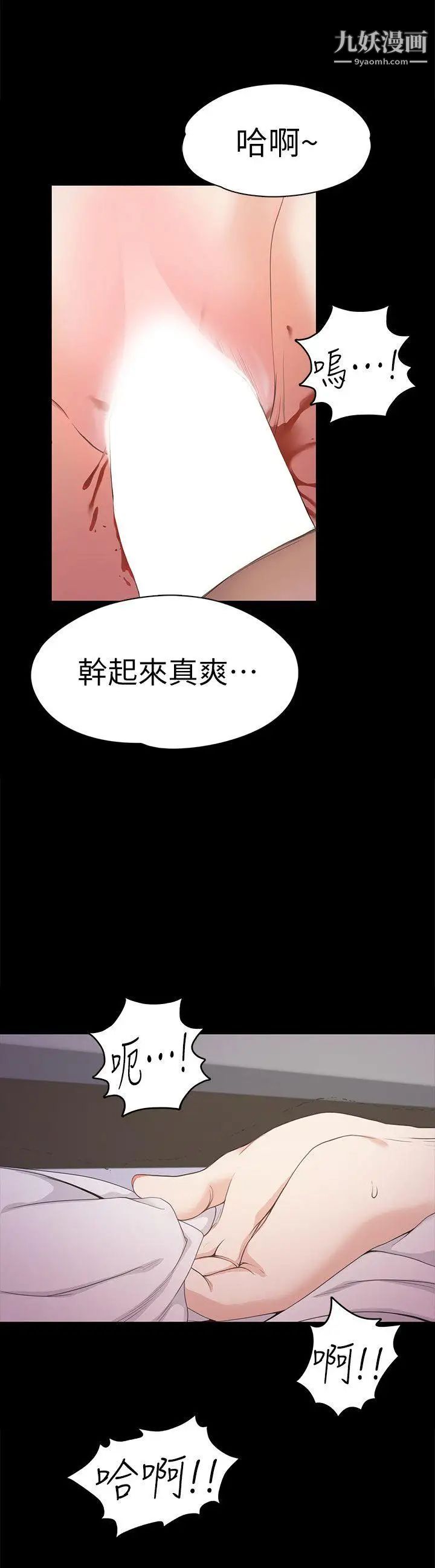 《江南罗曼史》漫画最新章节第35话 - 第一次[02]免费下拉式在线观看章节第【23】张图片