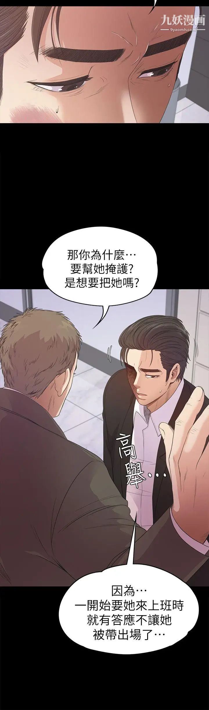 《江南罗曼史》漫画最新章节第37话 - 其实他也不算垃圾免费下拉式在线观看章节第【5】张图片