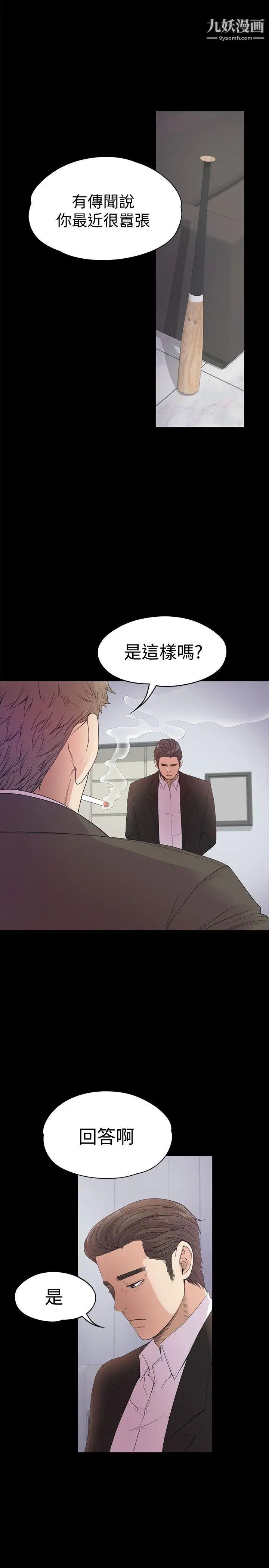 《江南罗曼史》漫画最新章节第37话 - 其实他也不算垃圾免费下拉式在线观看章节第【1】张图片