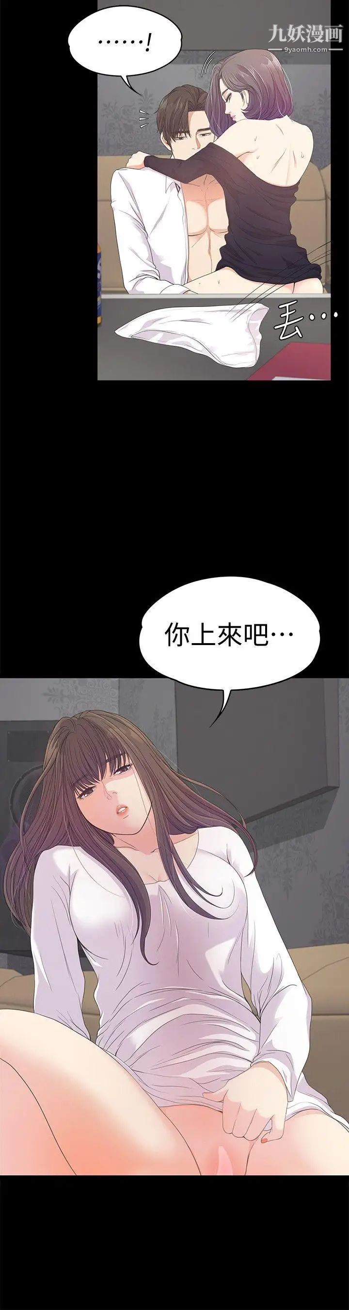 《江南罗曼史》漫画最新章节第40话 - 你上来吗?还是我上去?免费下拉式在线观看章节第【25】张图片