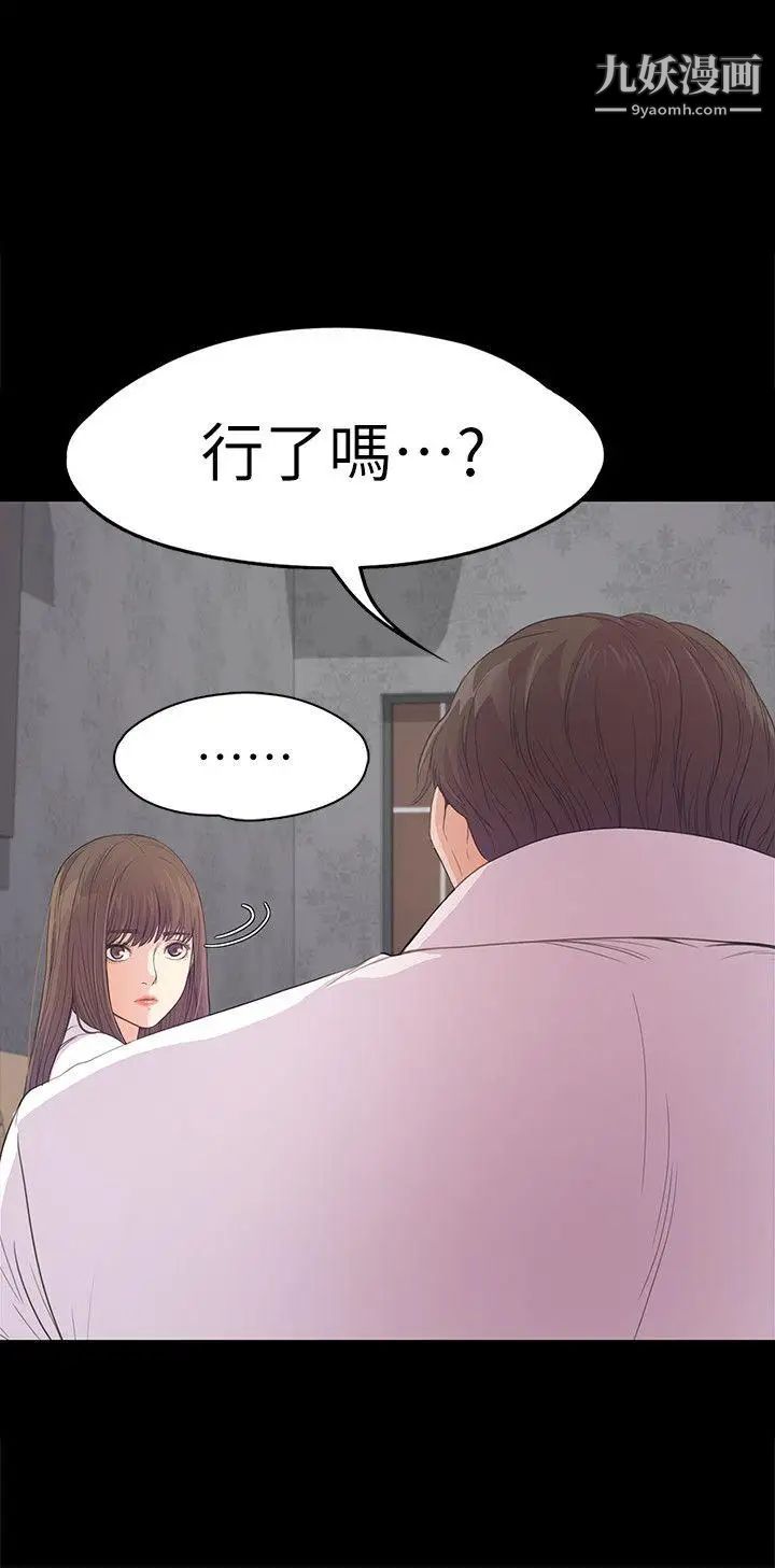 《江南罗曼史》漫画最新章节第41话 - 要一起住吗?免费下拉式在线观看章节第【11】张图片