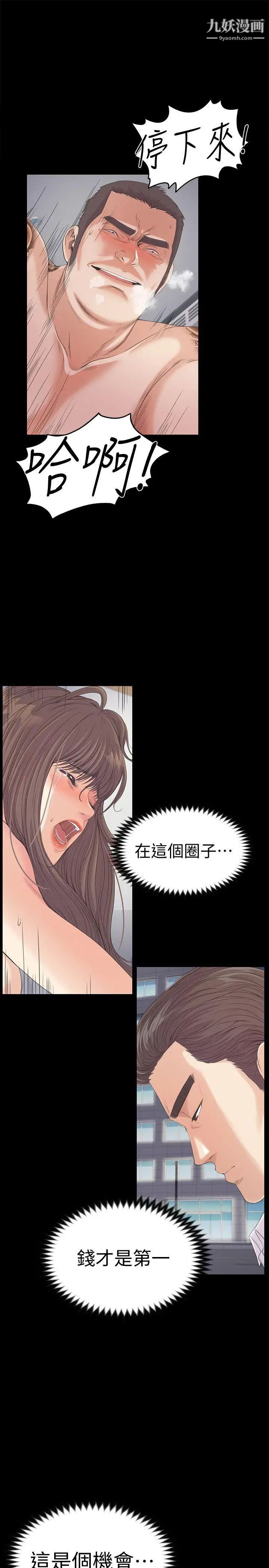 《江南罗曼史》漫画最新章节第44话 - 该当老板了吧免费下拉式在线观看章节第【41】张图片