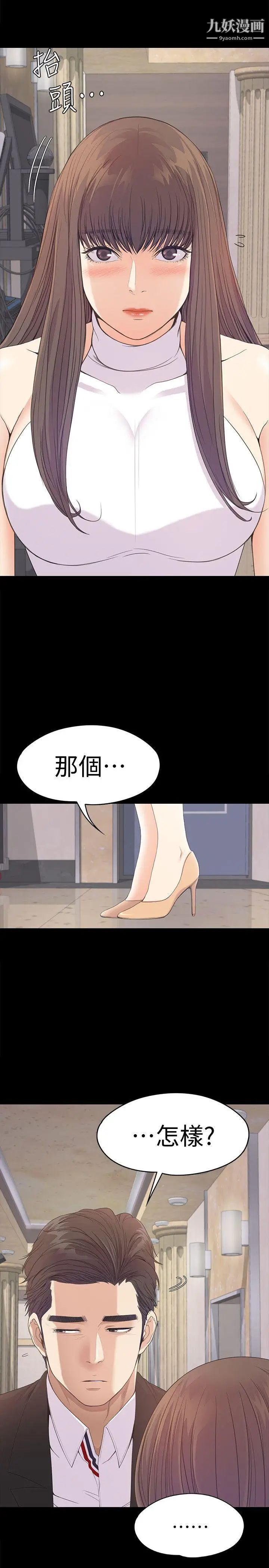 《江南罗曼史》漫画最新章节第44话 - 该当老板了吧免费下拉式在线观看章节第【13】张图片