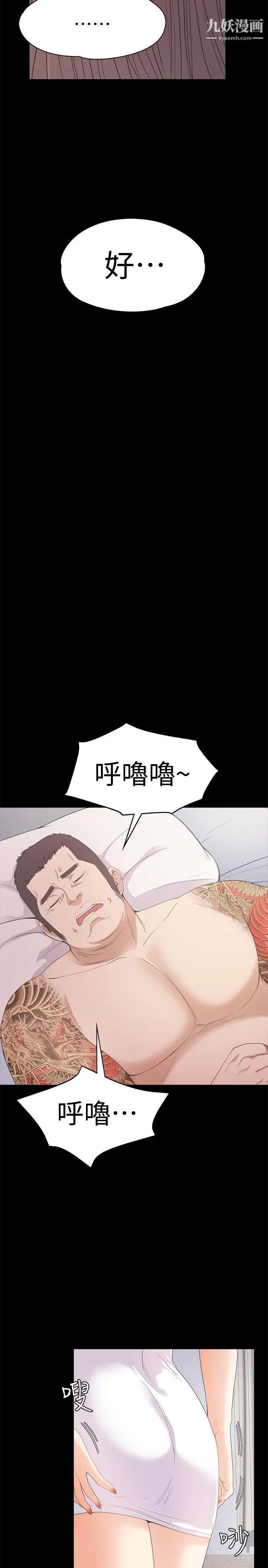 《江南罗曼史》漫画最新章节第45话 - 破灭的罗曼史免费下拉式在线观看章节第【10】张图片