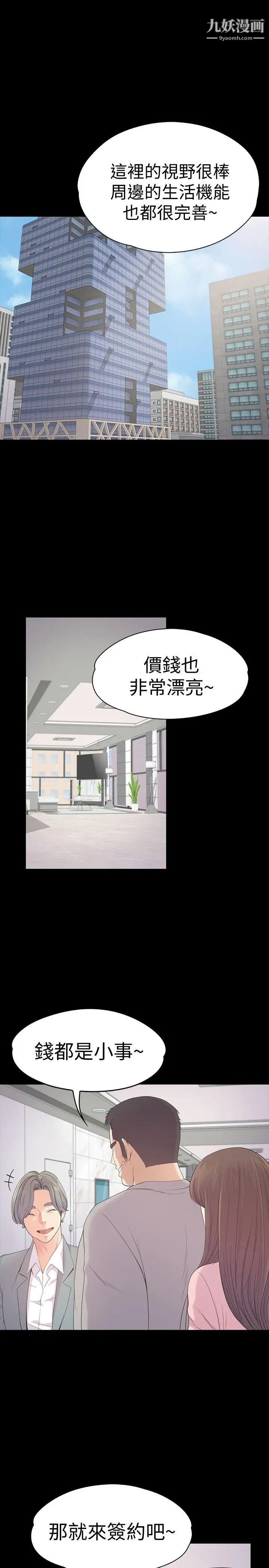 《江南罗曼史》漫画最新章节第46话 - 朵儿离去的空缺免费下拉式在线观看章节第【3】张图片