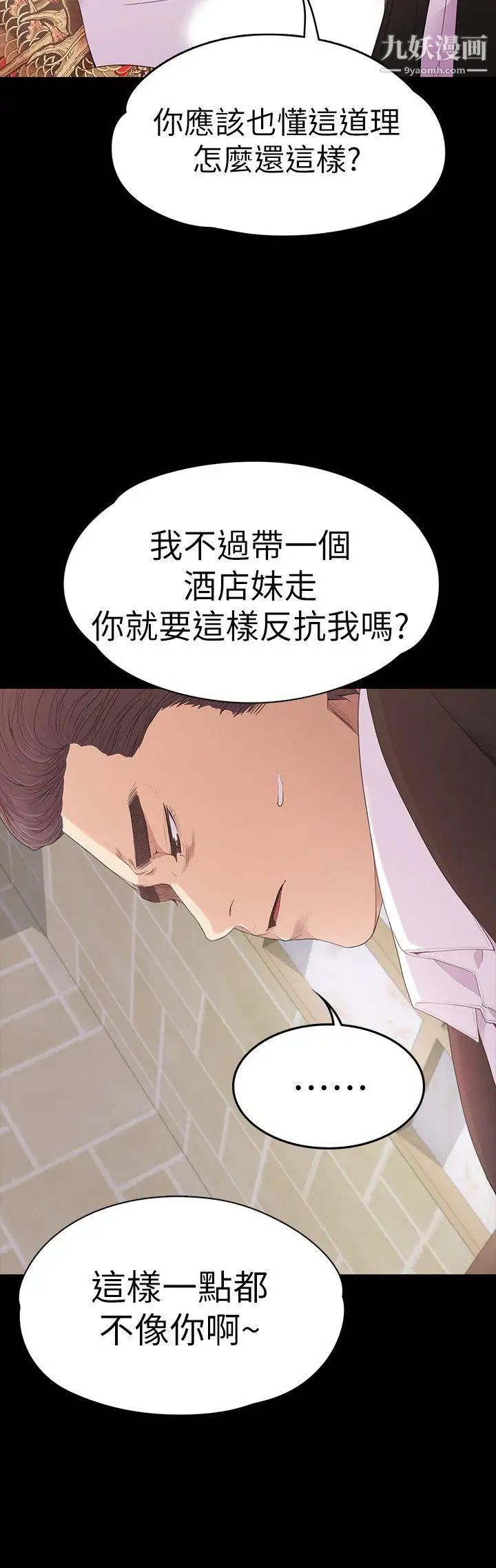 《江南罗曼史》漫画最新章节第47话 - 你是朵儿的“逗阵欸”吗免费下拉式在线观看章节第【11】张图片