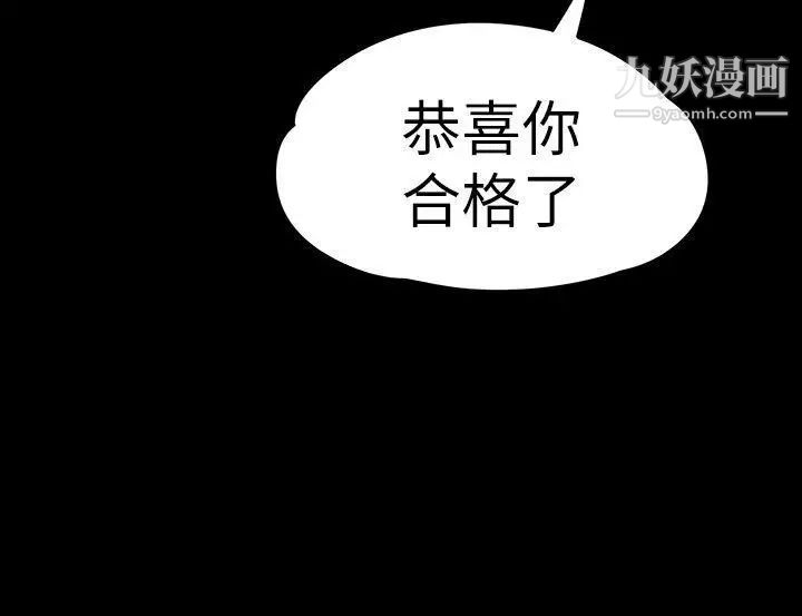 《江南罗曼史》漫画最新章节第53话 - 我有让你舒服吗免费下拉式在线观看章节第【26】张图片