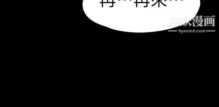 《江南罗曼史》漫画最新章节第53话 - 我有让你舒服吗免费下拉式在线观看章节第【8】张图片