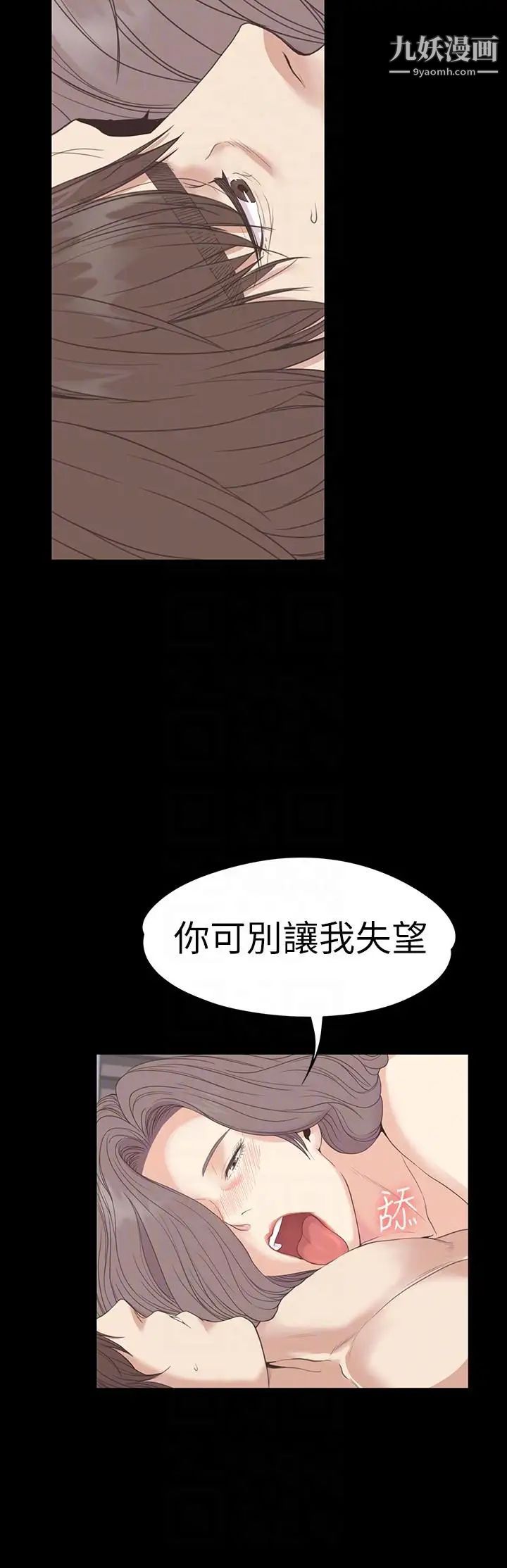 《江南罗曼史》漫画最新章节第53话 - 我有让你舒服吗免费下拉式在线观看章节第【11】张图片