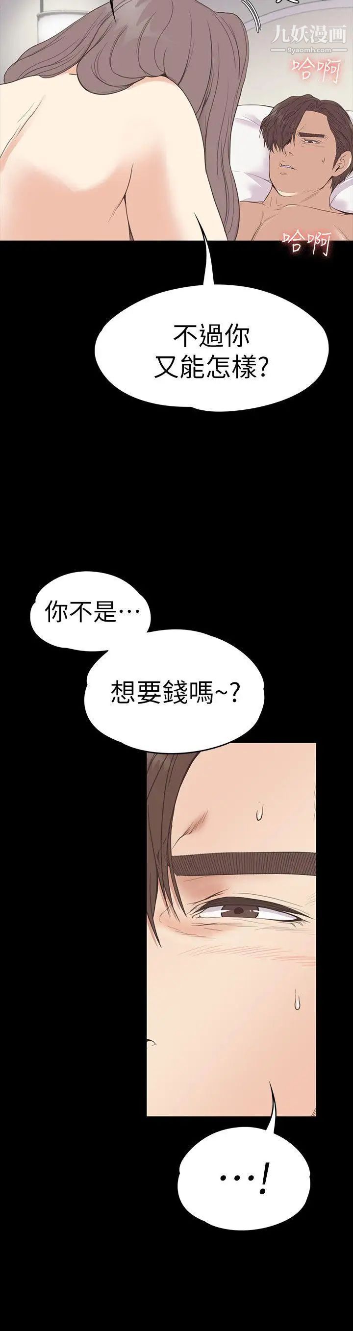 《江南罗曼史》漫画最新章节第53话 - 我有让你舒服吗免费下拉式在线观看章节第【5】张图片