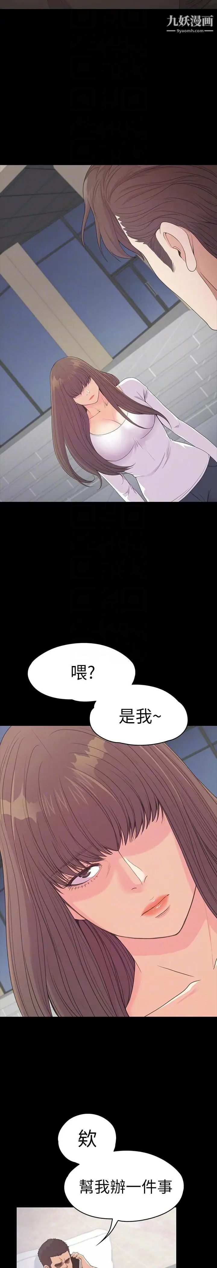 《江南罗曼史》漫画最新章节第55话 - 和朵儿重逢免费下拉式在线观看章节第【27】张图片