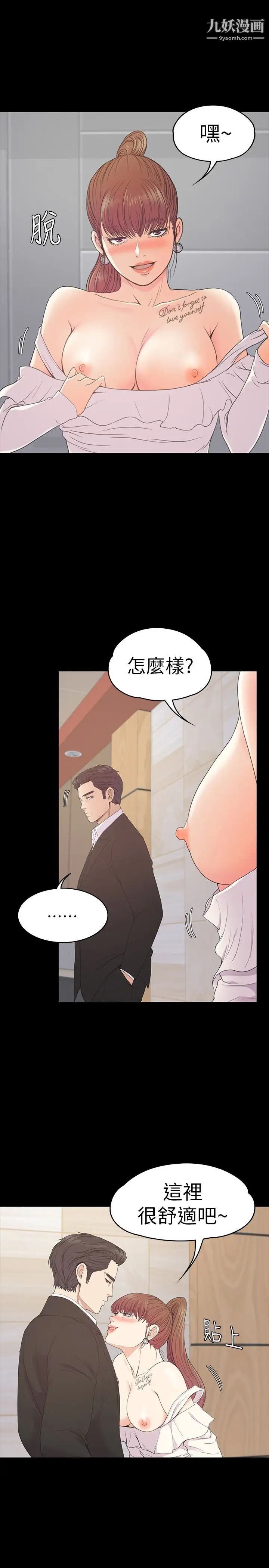 《江南罗曼史》漫画最新章节第60话 - 顾好你的女人，笨蛋免费下拉式在线观看章节第【13】张图片