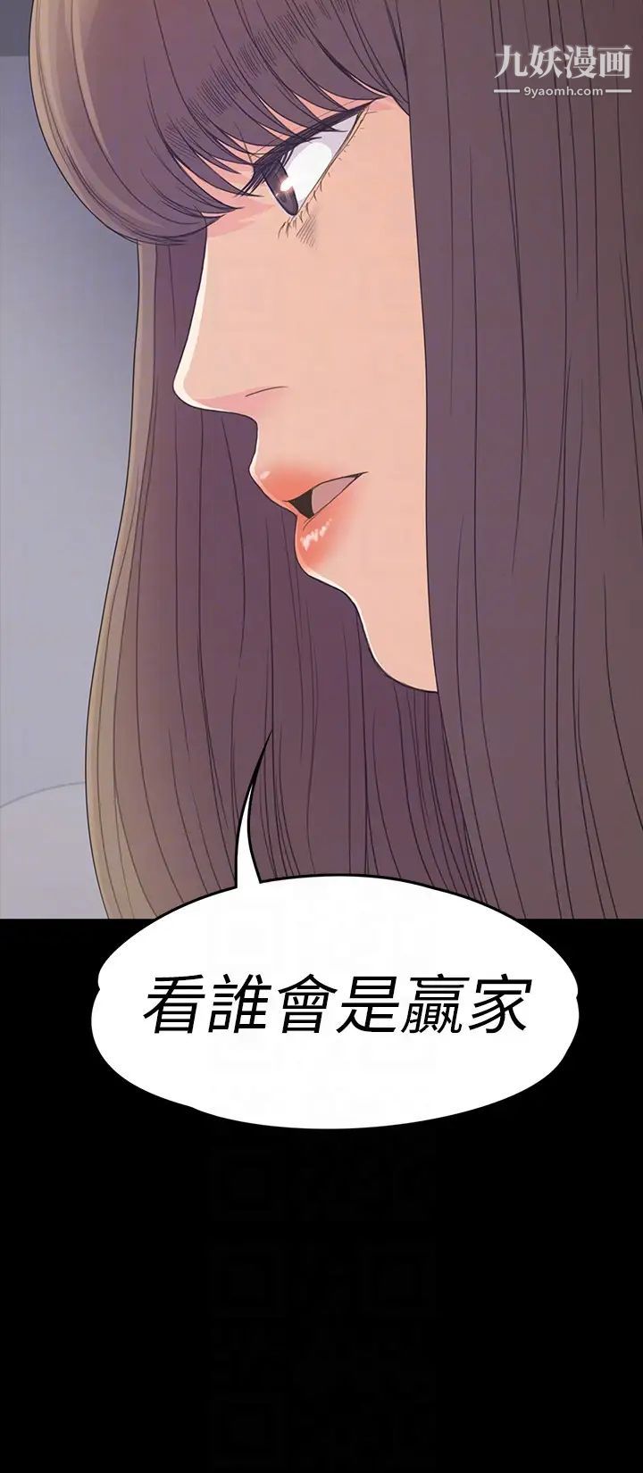 《江南罗曼史》漫画最新章节第63话 - 两个女人间的对立免费下拉式在线观看章节第【33】张图片