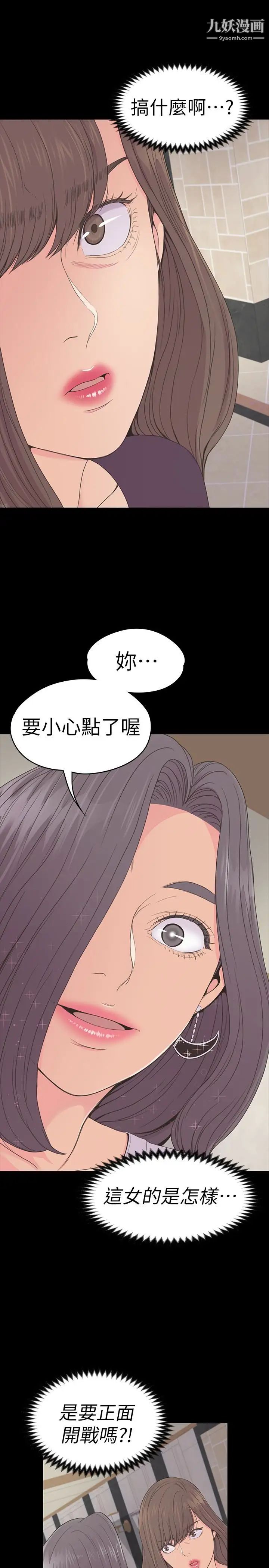 《江南罗曼史》漫画最新章节第63话 - 两个女人间的对立免费下拉式在线观看章节第【1】张图片