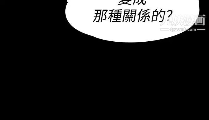 《江南罗曼史》漫画最新章节第70话 - 朵儿崩塌的自尊心免费下拉式在线观看章节第【30】张图片