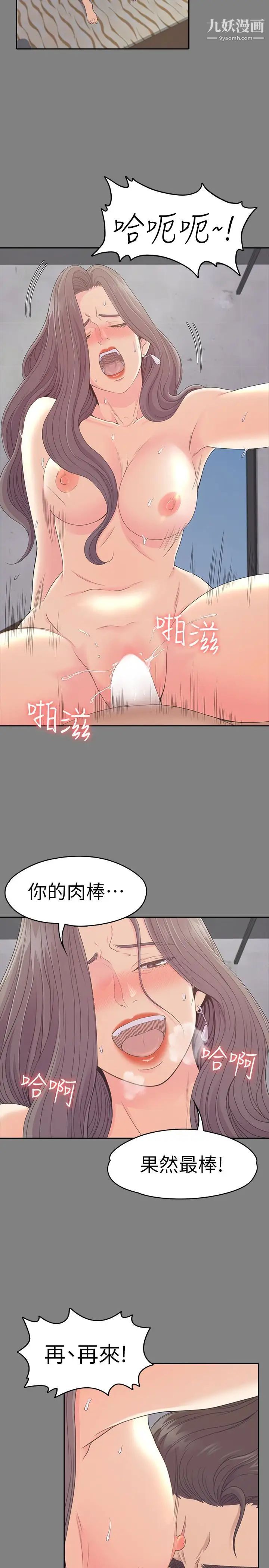 《江南罗曼史》漫画最新章节第71话 - 想隐瞒的关系免费下拉式在线观看章节第【6】张图片