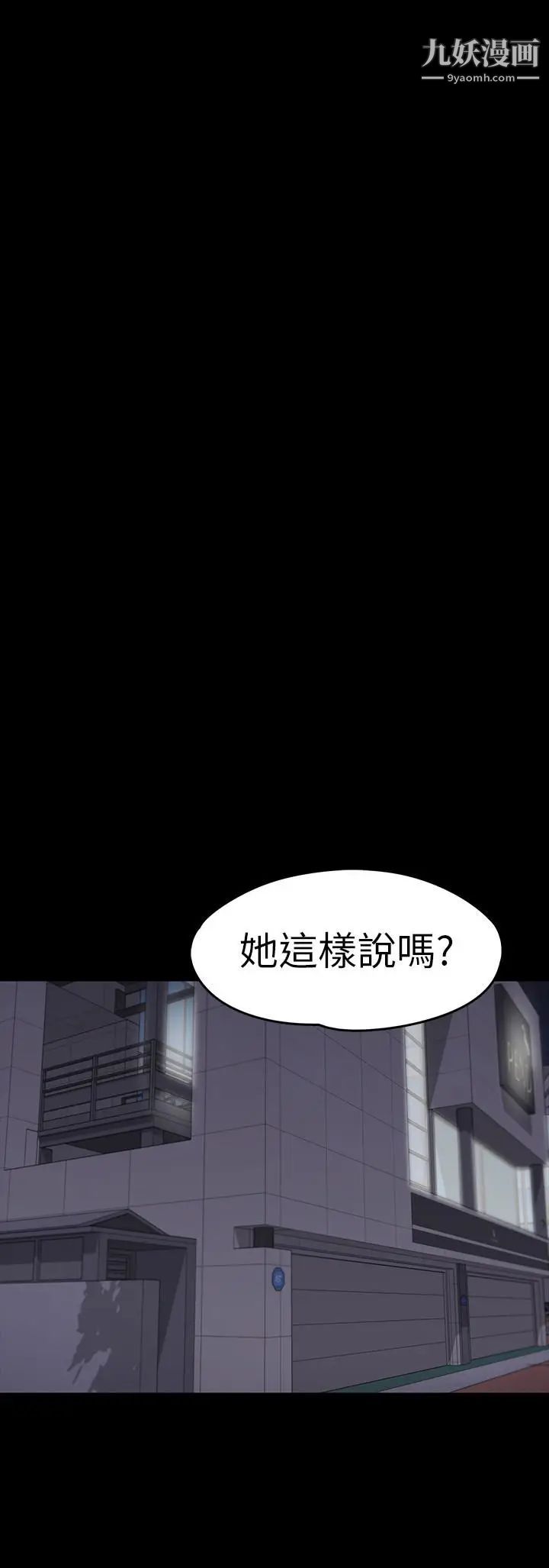 《江南罗曼史》漫画最新章节第71话 - 想隐瞒的关系免费下拉式在线观看章节第【22】张图片