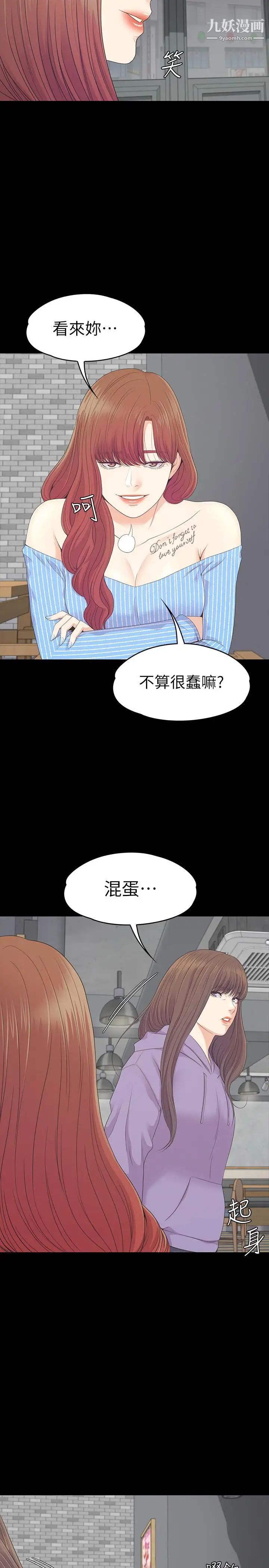 《江南罗曼史》漫画最新章节第83话 - 突如其来的离别免费下拉式在线观看章节第【7】张图片