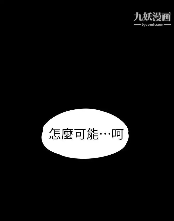 《江南罗曼史》漫画最新章节第83话 - 突如其来的离别免费下拉式在线观看章节第【9】张图片