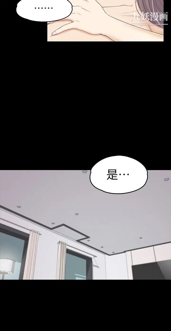 《江南罗曼史》漫画最新章节第84话 - 让女人疯狂的男人免费下拉式在线观看章节第【20】张图片