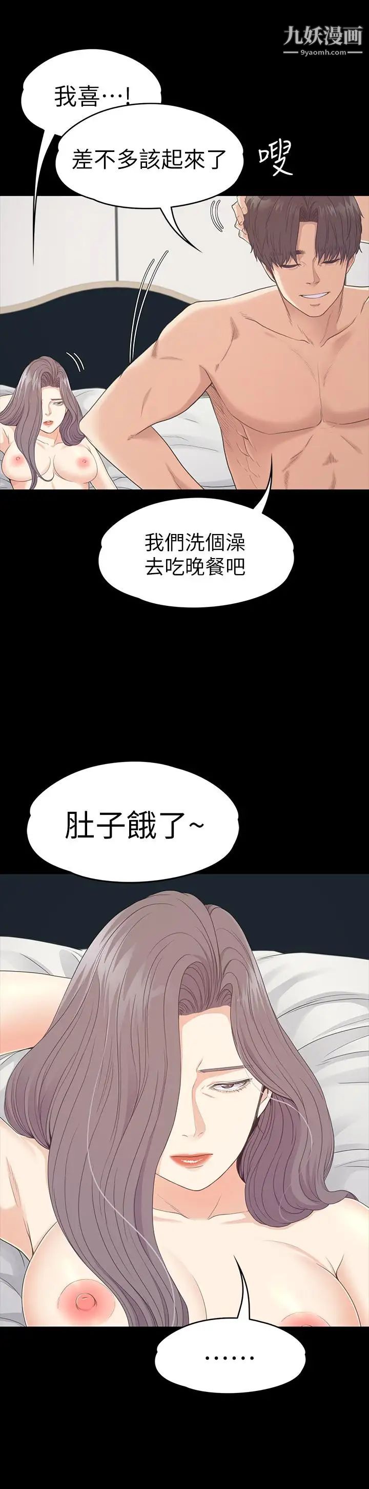 《江南罗曼史》漫画最新章节第86话 - 洪会长的执著免费下拉式在线观看章节第【17】张图片