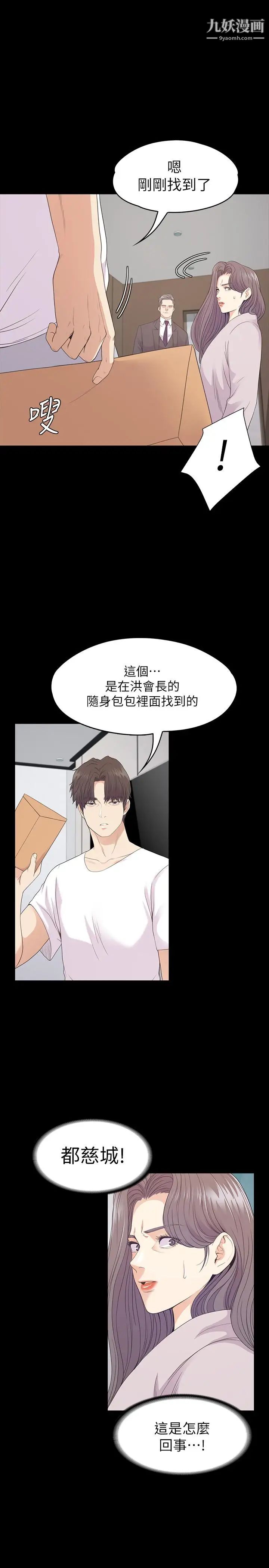 《江南罗曼史》漫画最新章节最终话 - 梦想中的罗曼史免费下拉式在线观看章节第【13】张图片