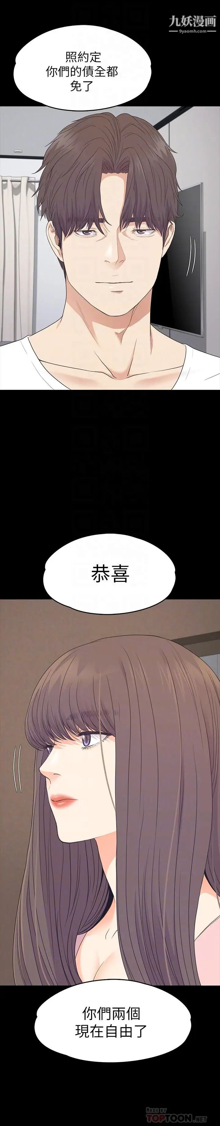 《江南罗曼史》漫画最新章节最终话 - 梦想中的罗曼史免费下拉式在线观看章节第【18】张图片