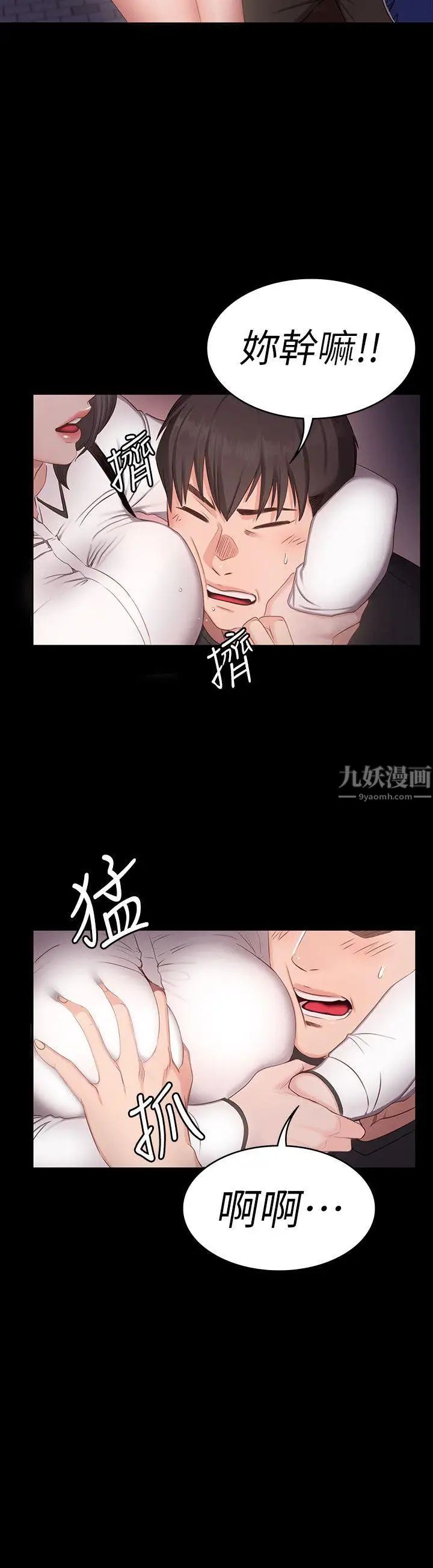 《健身教练》漫画最新章节第1话 - 健身房的销售秘诀免费下拉式在线观看章节第【22】张图片