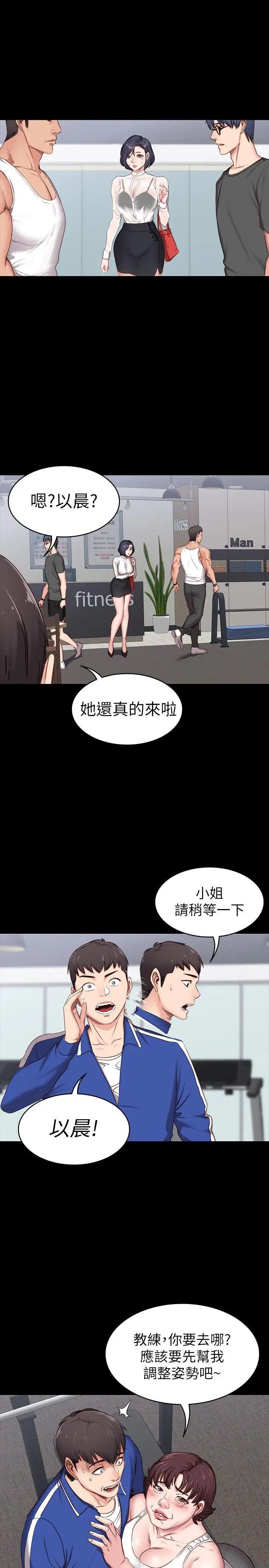 《健身教练》漫画最新章节第1话 - 健身房的销售秘诀免费下拉式在线观看章节第【58】张图片