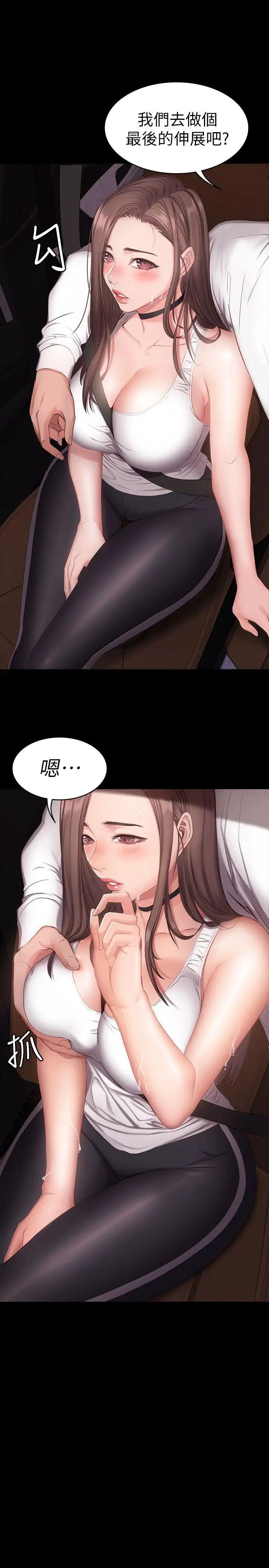 《健身教练》漫画最新章节第1话 - 健身房的销售秘诀免费下拉式在线观看章节第【29】张图片