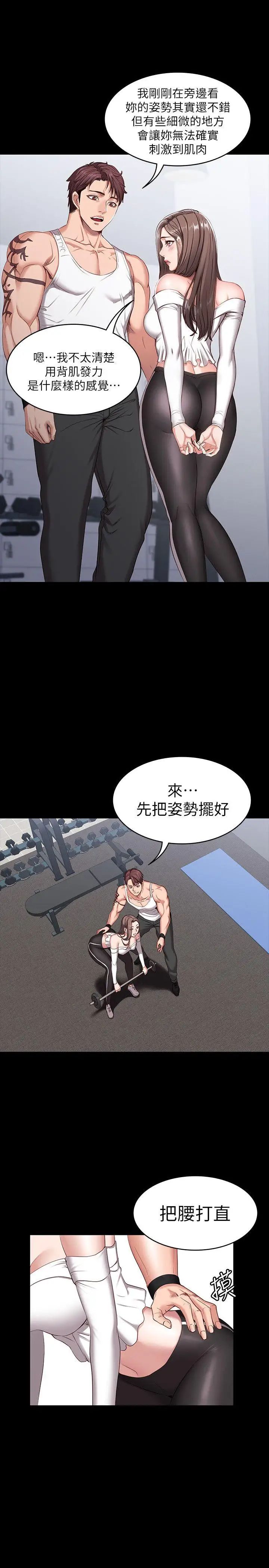 《健身教练》漫画最新章节第1话 - 健身房的销售秘诀免费下拉式在线观看章节第【12】张图片