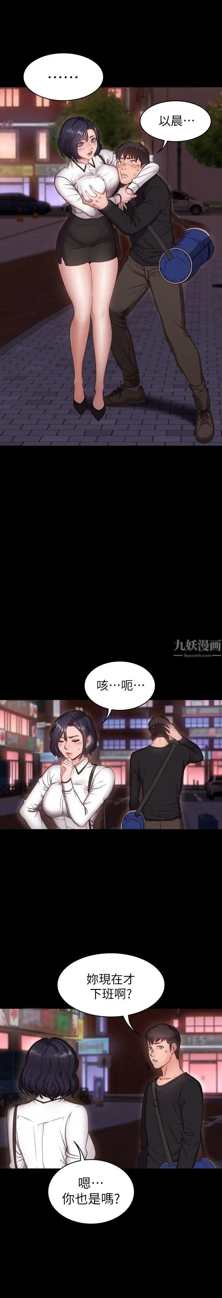 《健身教练》漫画最新章节第1话 - 健身房的销售秘诀免费下拉式在线观看章节第【23】张图片