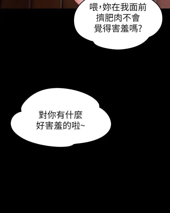 《健身教练》漫画最新章节第1话 - 健身房的销售秘诀免费下拉式在线观看章节第【35】张图片