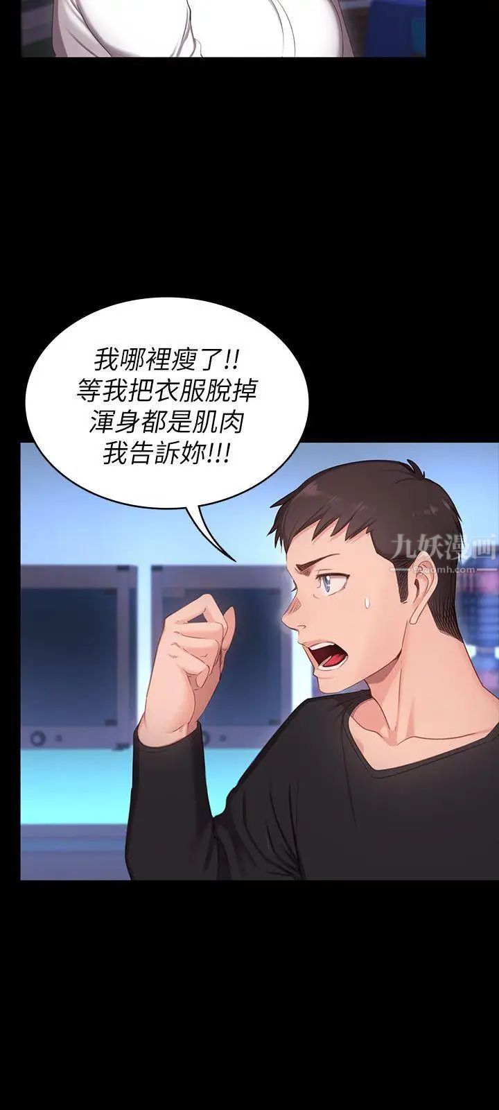 《健身教练》漫画最新章节第1话 - 健身房的销售秘诀免费下拉式在线观看章节第【31】张图片