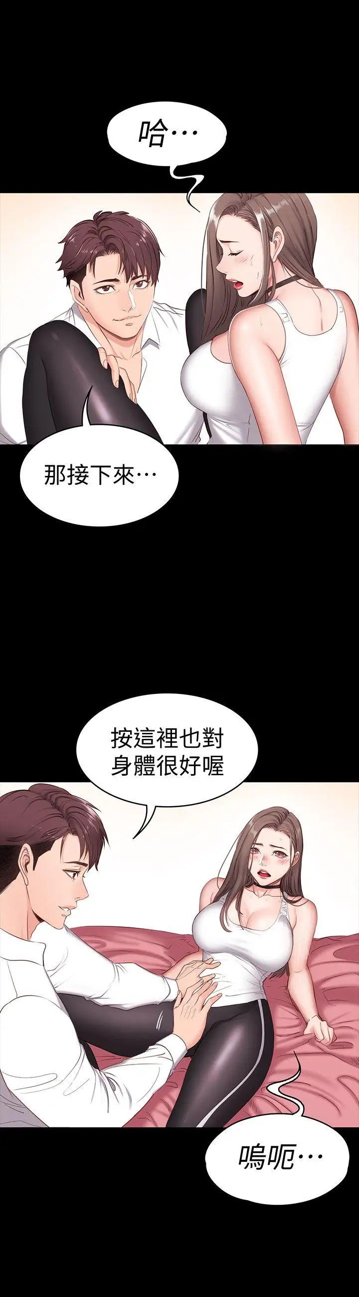 《健身教练》漫画最新章节第1话 - 健身房的销售秘诀免费下拉式在线观看章节第【41】张图片