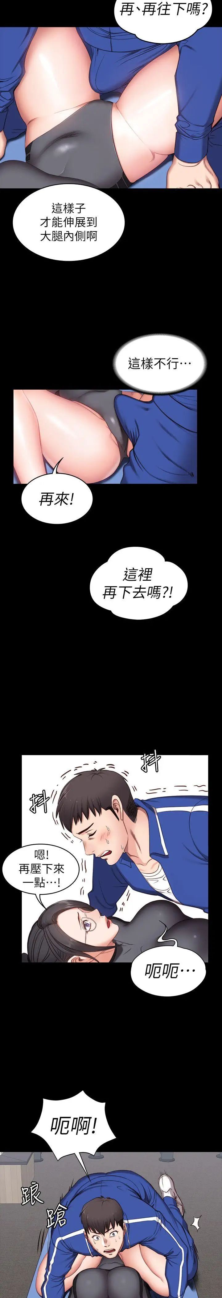 《健身教练》漫画最新章节第2话 - 借由上课的身体接触免费下拉式在线观看章节第【32】张图片