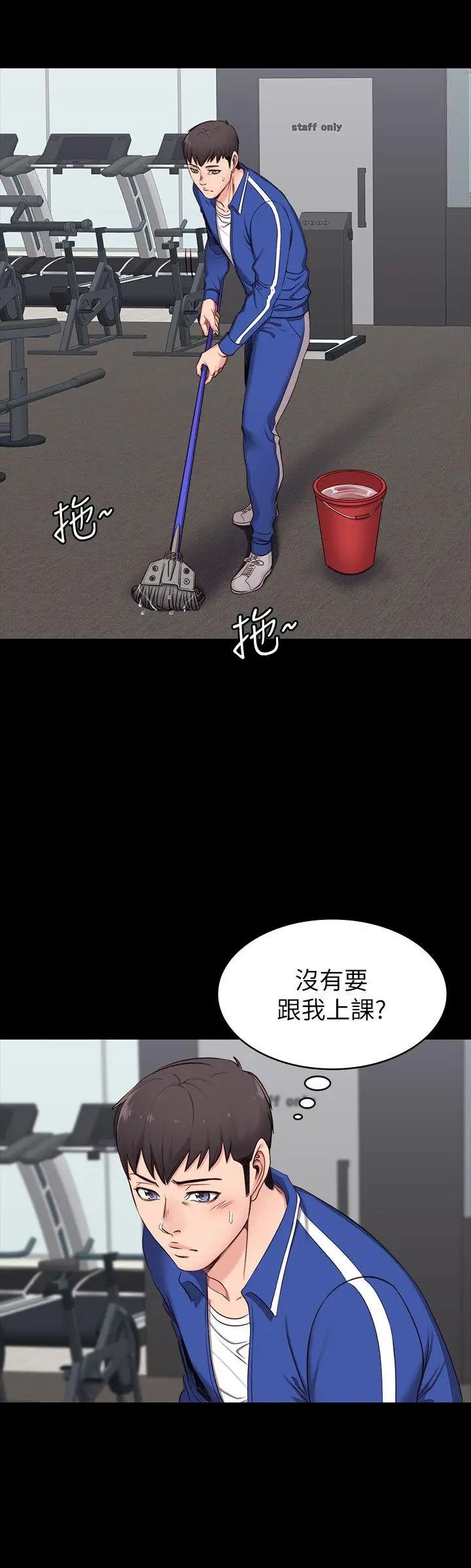 《健身教练》漫画最新章节第2话 - 借由上课的身体接触免费下拉式在线观看章节第【18】张图片