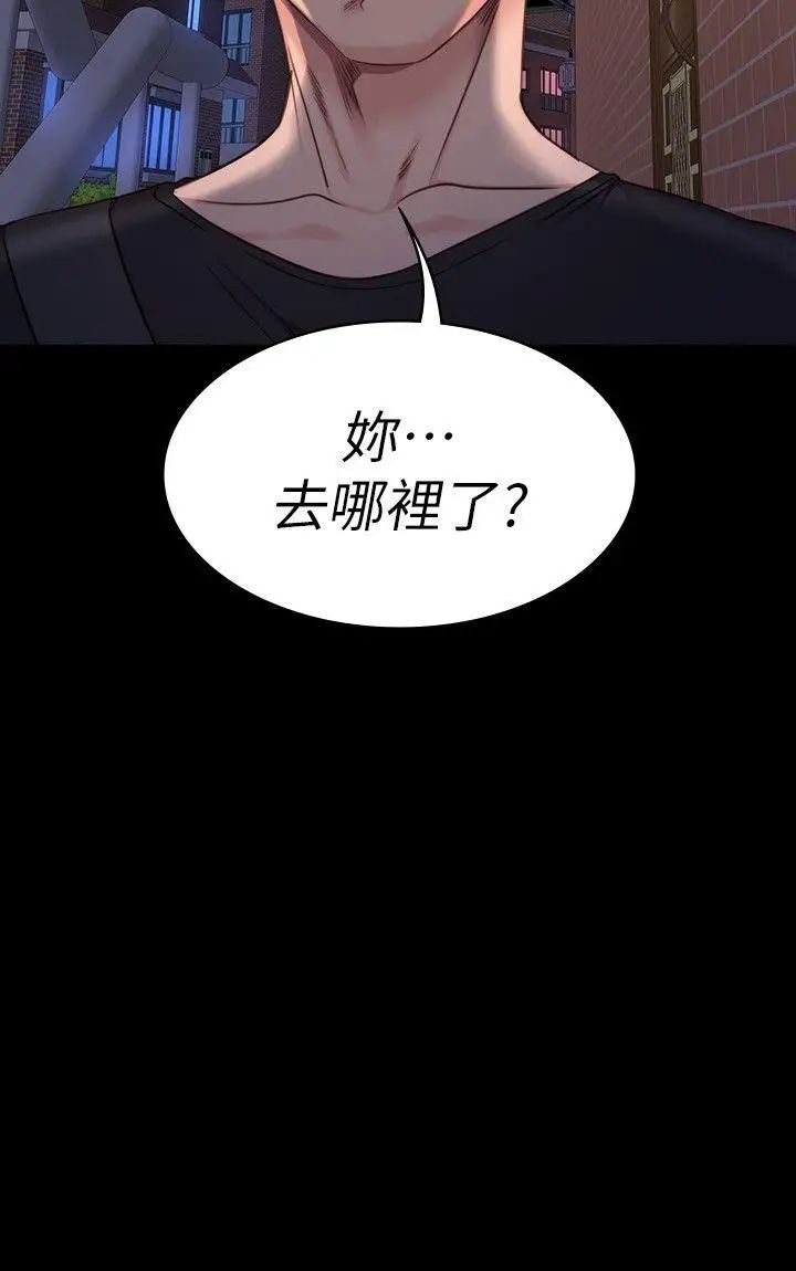 《健身教练》漫画最新章节第2话 - 借由上课的身体接触免费下拉式在线观看章节第【44】张图片