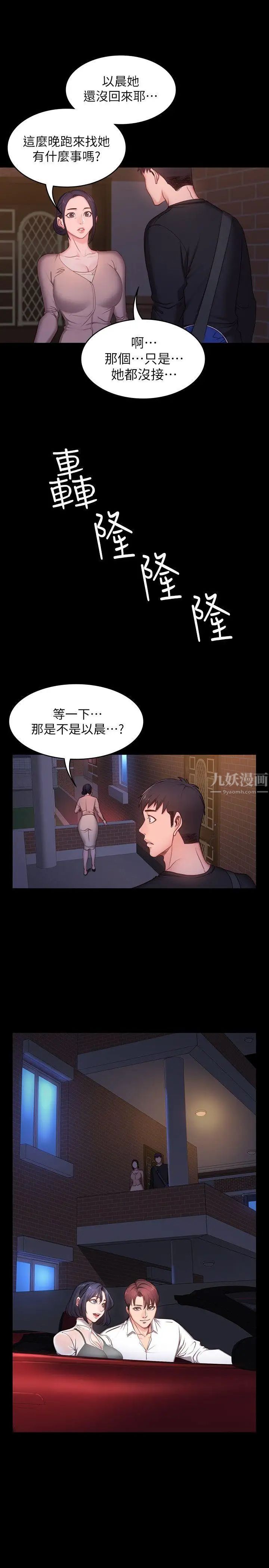 《健身教练》漫画最新章节第2话 - 借由上课的身体接触免费下拉式在线观看章节第【41】张图片