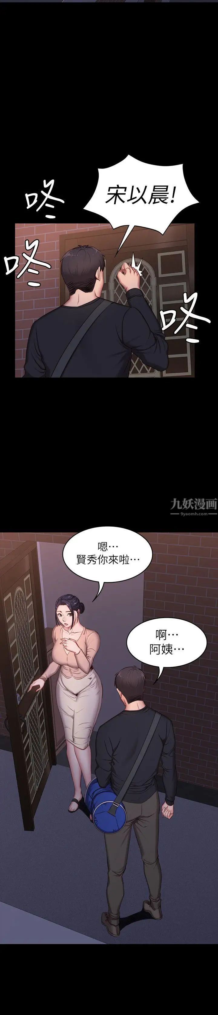 《健身教练》漫画最新章节第2话 - 借由上课的身体接触免费下拉式在线观看章节第【40】张图片