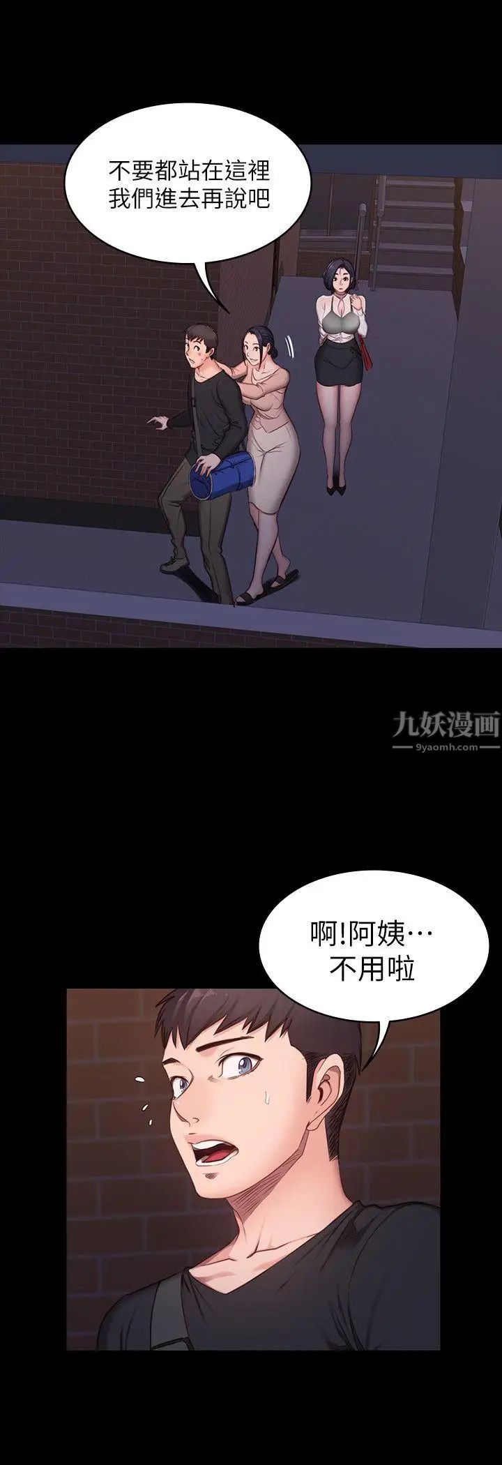 《健身教练》漫画最新章节第3话 - 你和那女生做了吗免费下拉式在线观看章节第【3】张图片