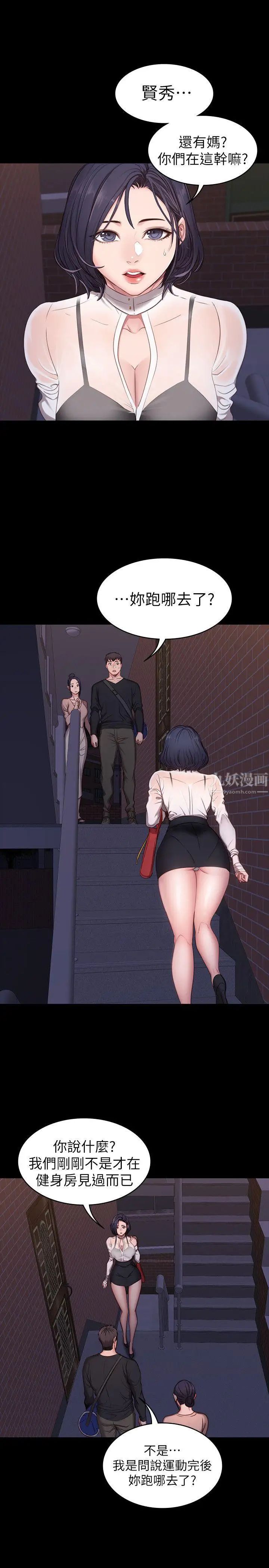 《健身教练》漫画最新章节第3话 - 你和那女生做了吗免费下拉式在线观看章节第【1】张图片