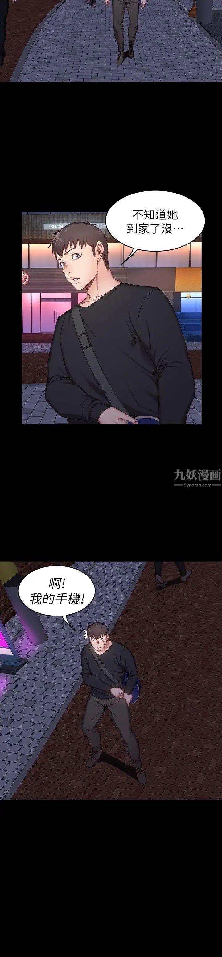 《健身教练》漫画最新章节第3话 - 你和那女生做了吗免费下拉式在线观看章节第【20】张图片